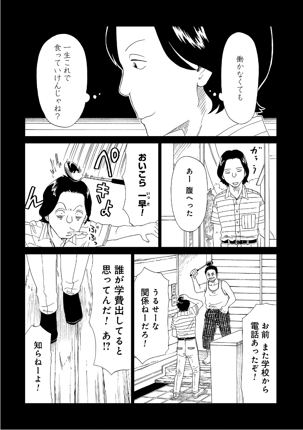 SHIYAKUSHO - raw - Chapter 49 - https://jpdd.alammanga.com/JPDD/22111705/dwhb2mrj0pk.jpg