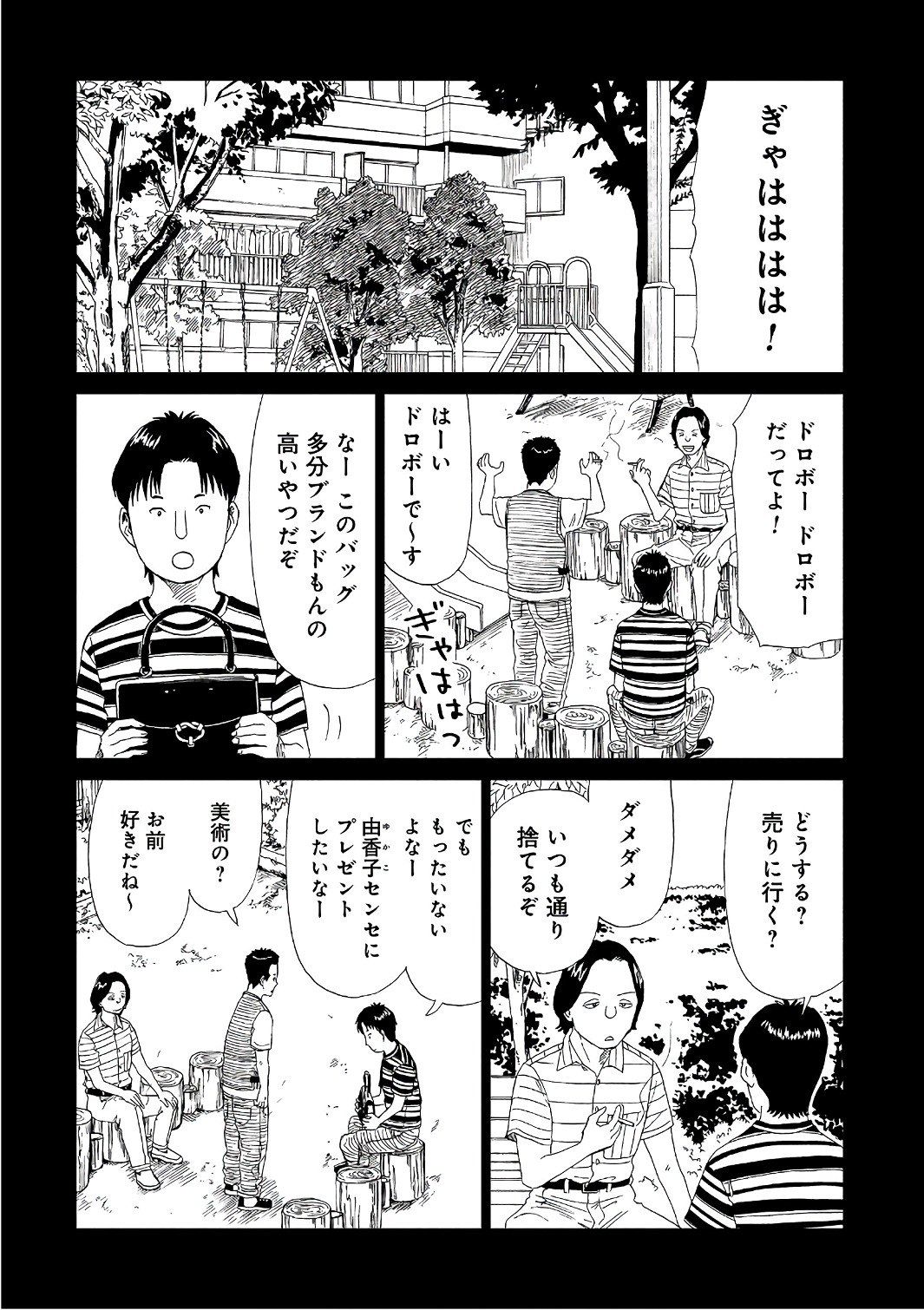 SHIYAKUSHO - raw - Chapter 49 - https://jpdd.alammanga.com/JPDD/22111705/e025ro32tm2.jpg