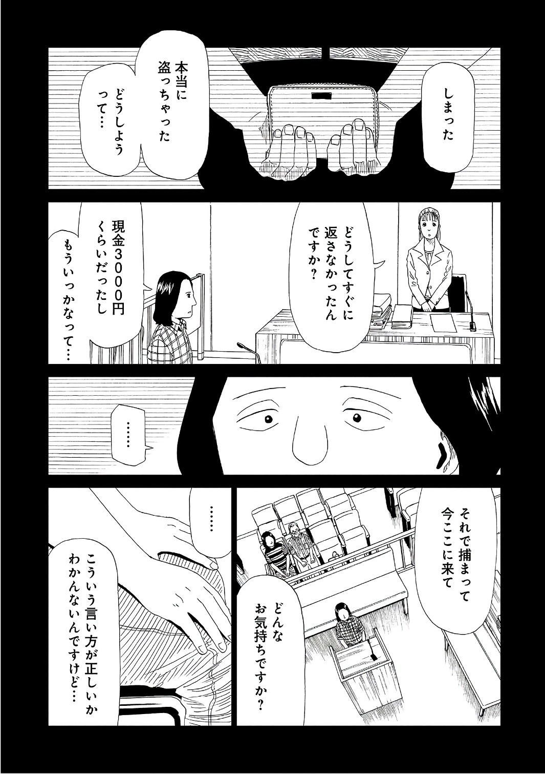 SHIYAKUSHO - raw - Chapter 49 - https://jpdd.alammanga.com/JPDD/22111705/esnjhd51vww.jpg