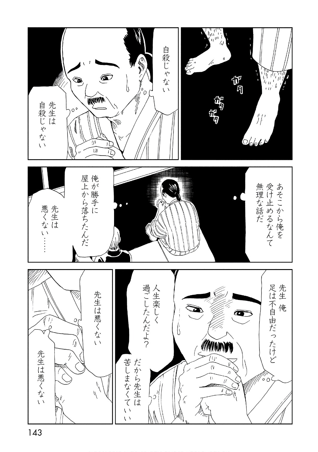 SHIYAKUSHO - raw - Chapter 52 - https://jpdd.alammanga.com/JPDD/22111705/fbi22xubhre.jpg