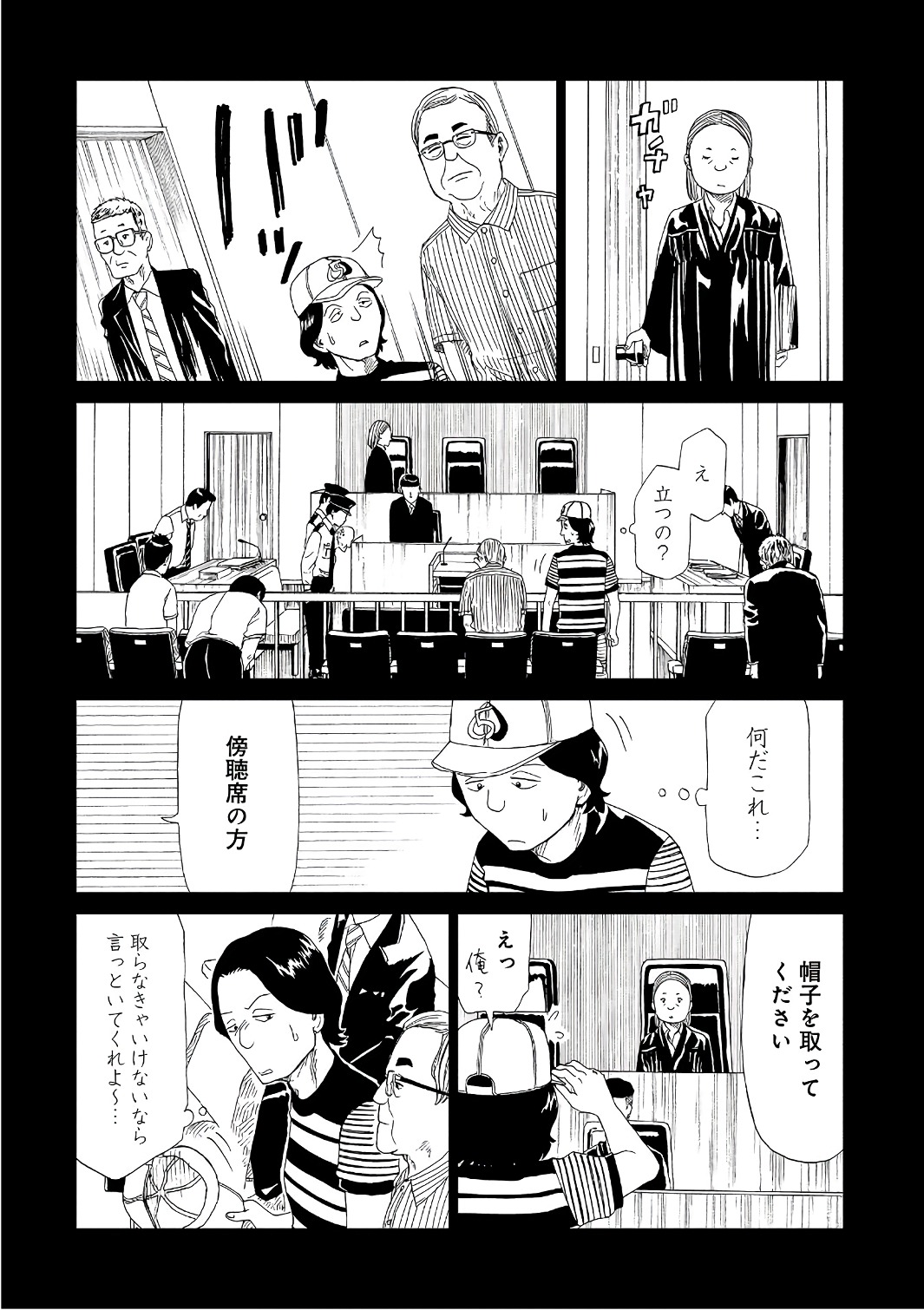 SHIYAKUSHO - raw - Chapter 49 - https://jpdd.alammanga.com/JPDD/22111705/gosj25nh3zq.jpg