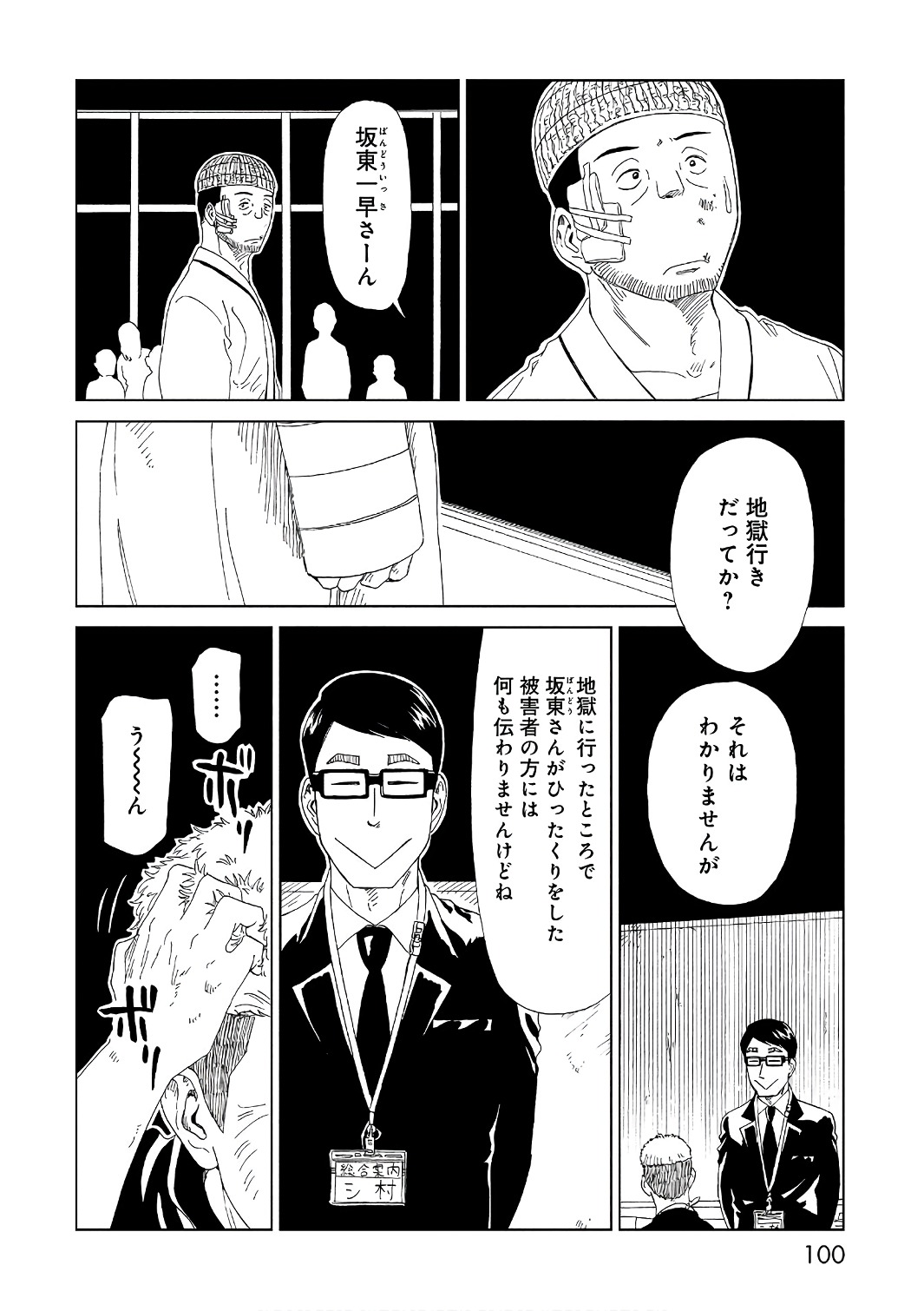 SHIYAKUSHO - raw - Chapter 51 - https://jpdd.alammanga.com/JPDD/22111705/gqqza3rgn1w.jpg