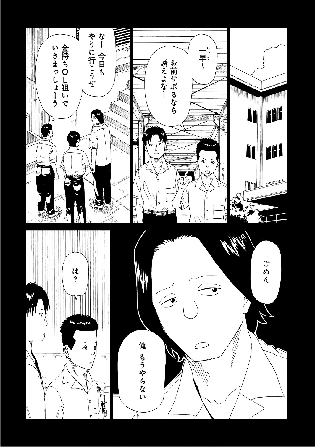 SHIYAKUSHO - raw - Chapter 49 - https://jpdd.alammanga.com/JPDD/22111705/hkl2vakpltt.jpg