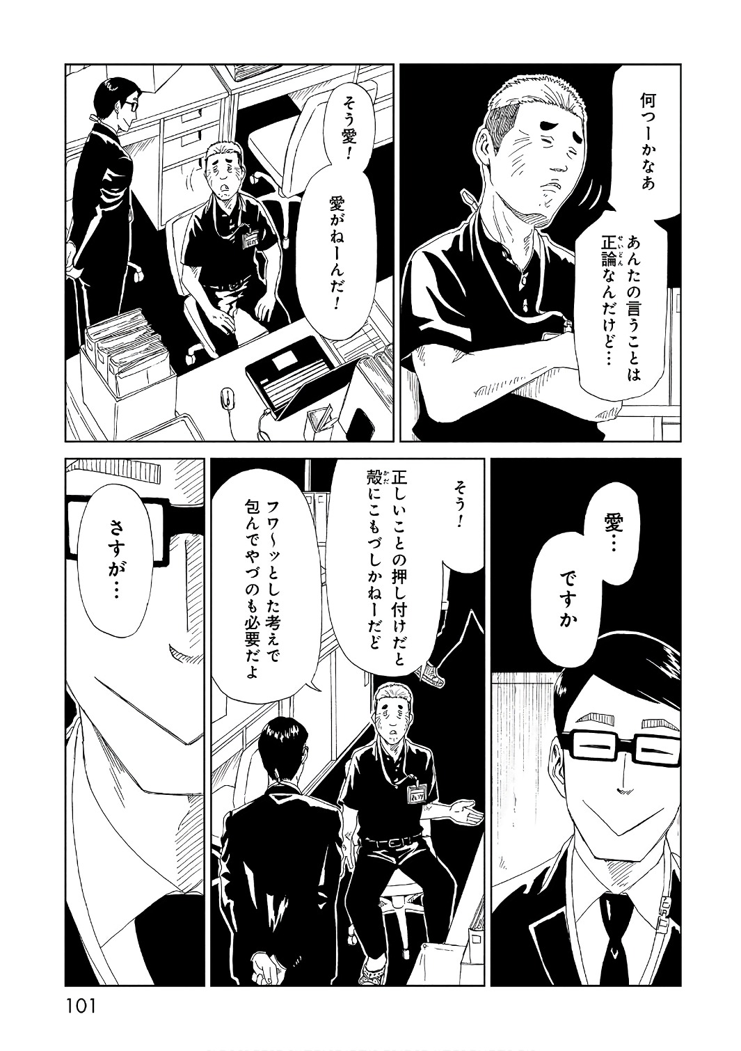 SHIYAKUSHO - raw - Chapter 51 - https://jpdd.alammanga.com/JPDD/22111705/i4tqpl54z0m.jpg