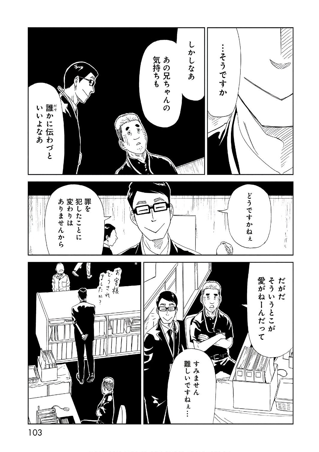SHIYAKUSHO - raw - Chapter 51 - https://jpdd.alammanga.com/JPDD/22111705/igsihqjso4j.jpg