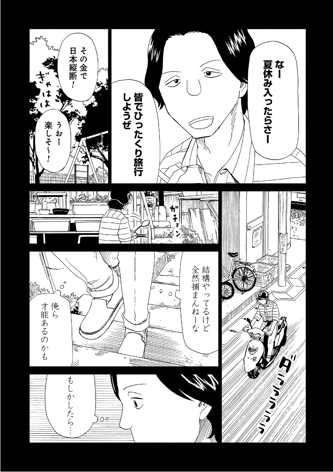 SHIYAKUSHO - raw - Chapter 49 - https://jpdd.alammanga.com/JPDD/22111705/ikj1rpar45e.jpg