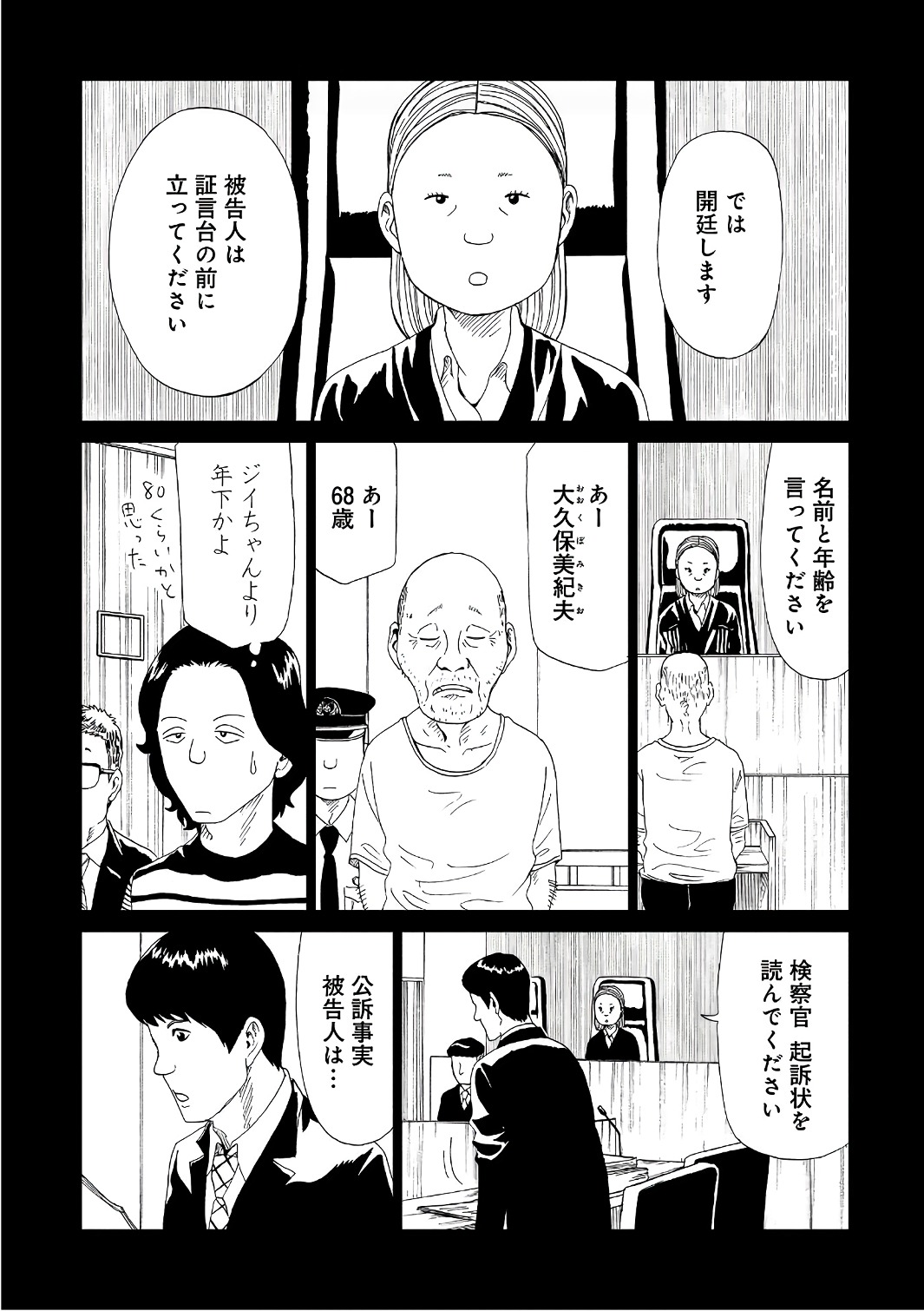 SHIYAKUSHO - raw - Chapter 49 - https://jpdd.alammanga.com/JPDD/22111705/jvrsppi5phr.jpg