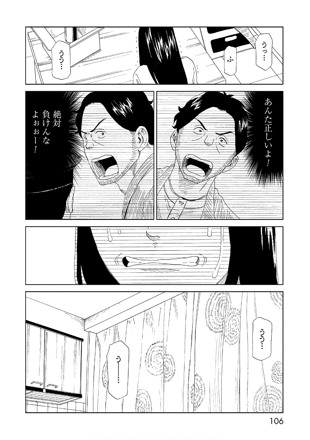SHIYAKUSHO - raw - Chapter 51 - https://jpdd.alammanga.com/JPDD/22111705/klz0qkwlwvx.jpg