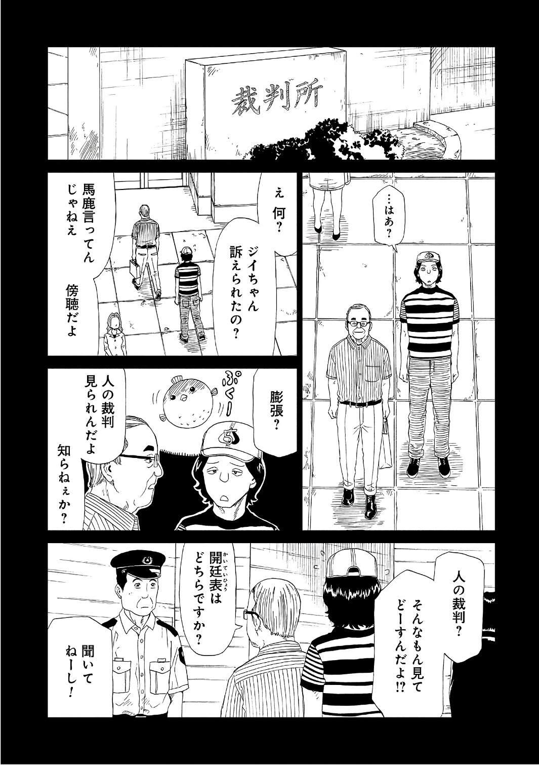 SHIYAKUSHO - raw - Chapter 49 - https://jpdd.alammanga.com/JPDD/22111705/knnr2aggmyd.jpg