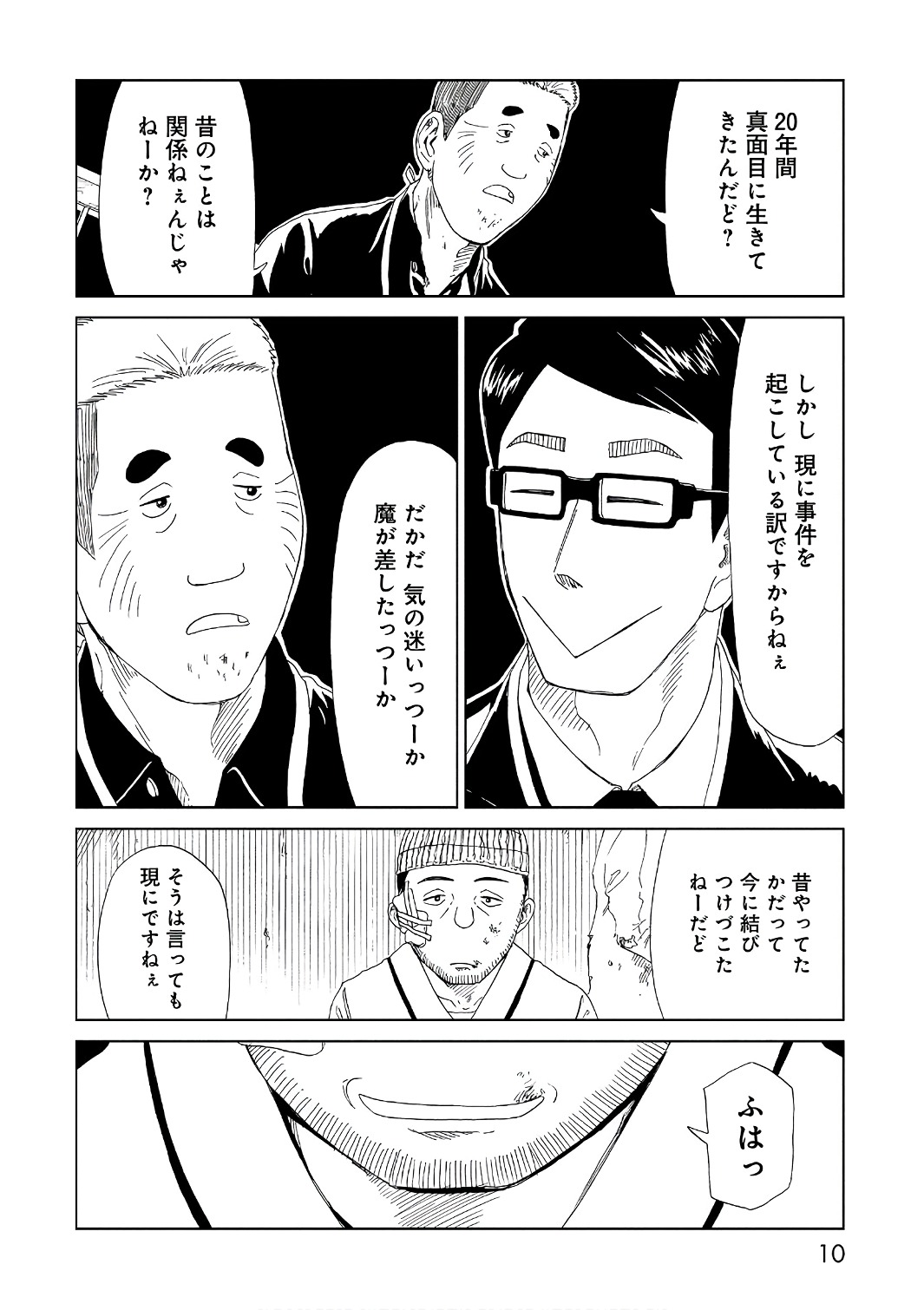 SHIYAKUSHO - raw - Chapter 49 - https://jpdd.alammanga.com/JPDD/22111705/l1pltxyi2ds.jpg