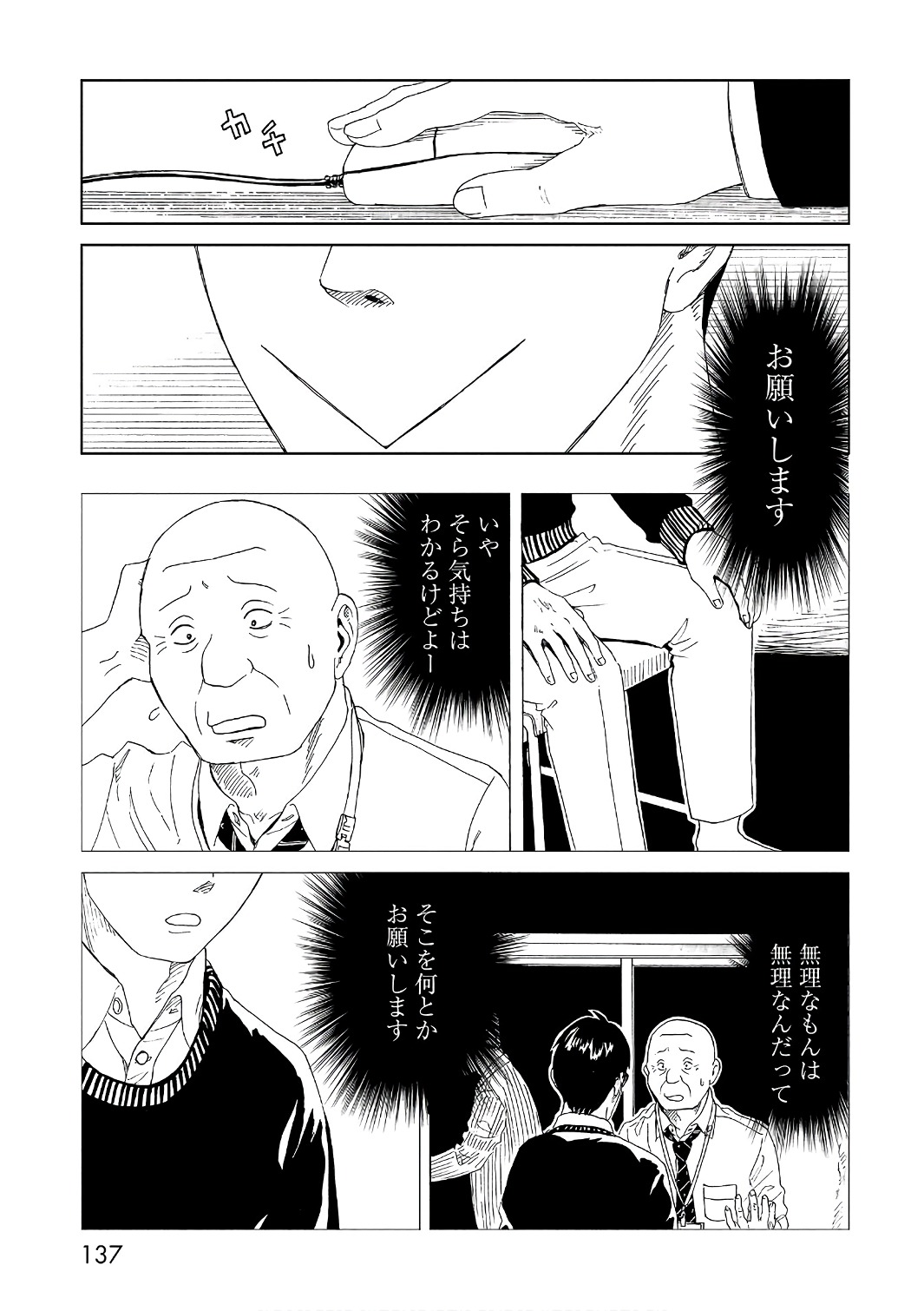 SHIYAKUSHO - raw - Chapter 52 - https://jpdd.alammanga.com/JPDD/22111705/l2zxh3ujl5j.jpg