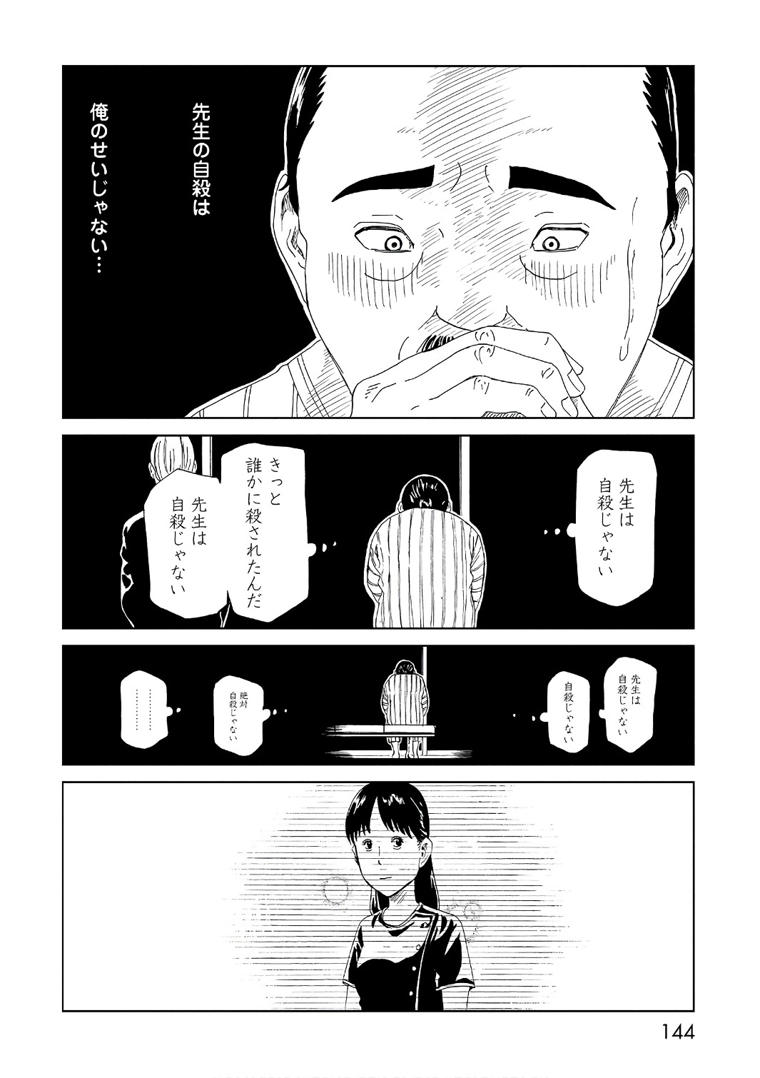 SHIYAKUSHO - raw - Chapter 52 - https://jpdd.alammanga.com/JPDD/22111705/lpawo4lgmxw.jpg