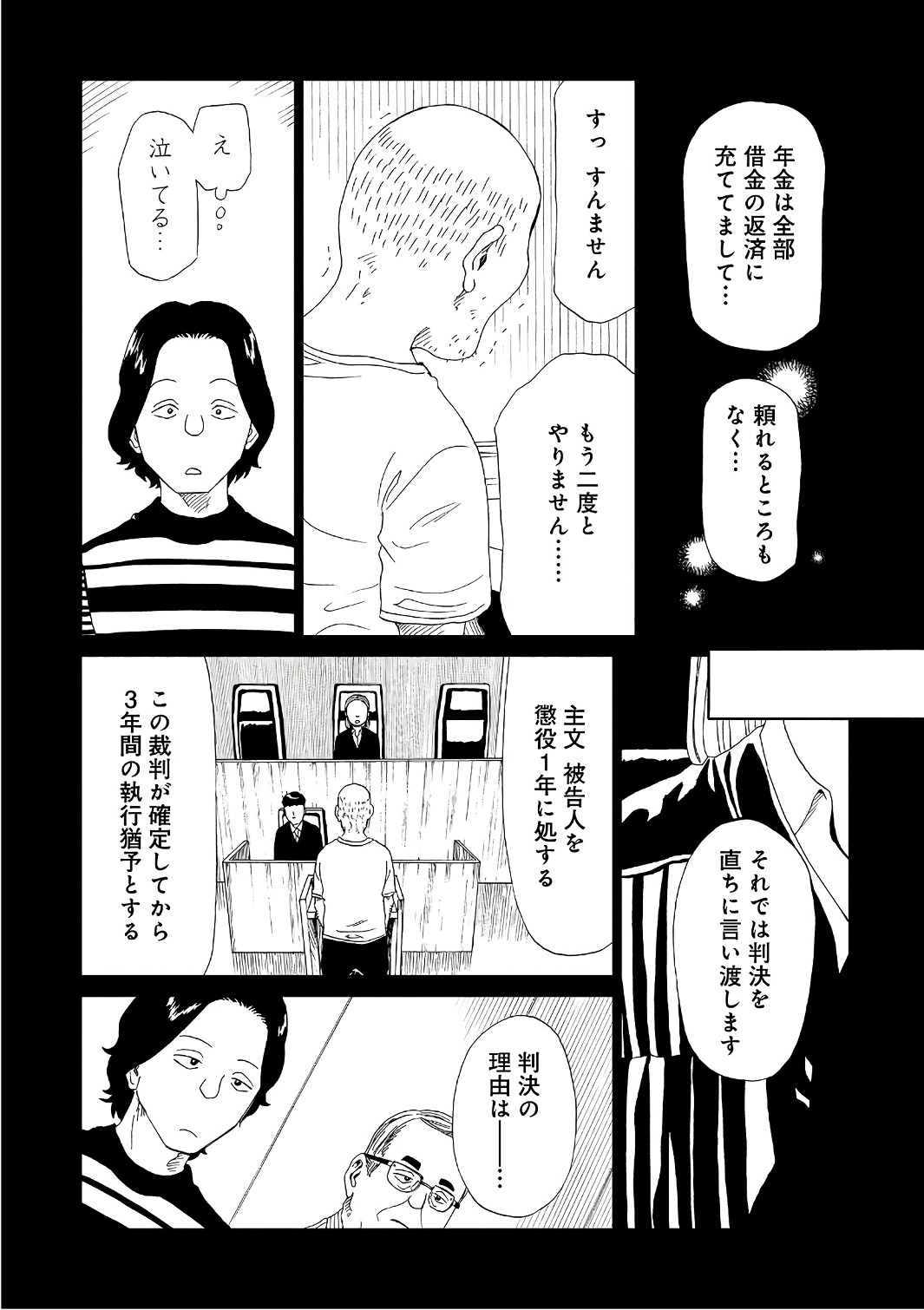 SHIYAKUSHO - raw - Chapter 49 - https://jpdd.alammanga.com/JPDD/22111705/qb3a51x41hi.jpg