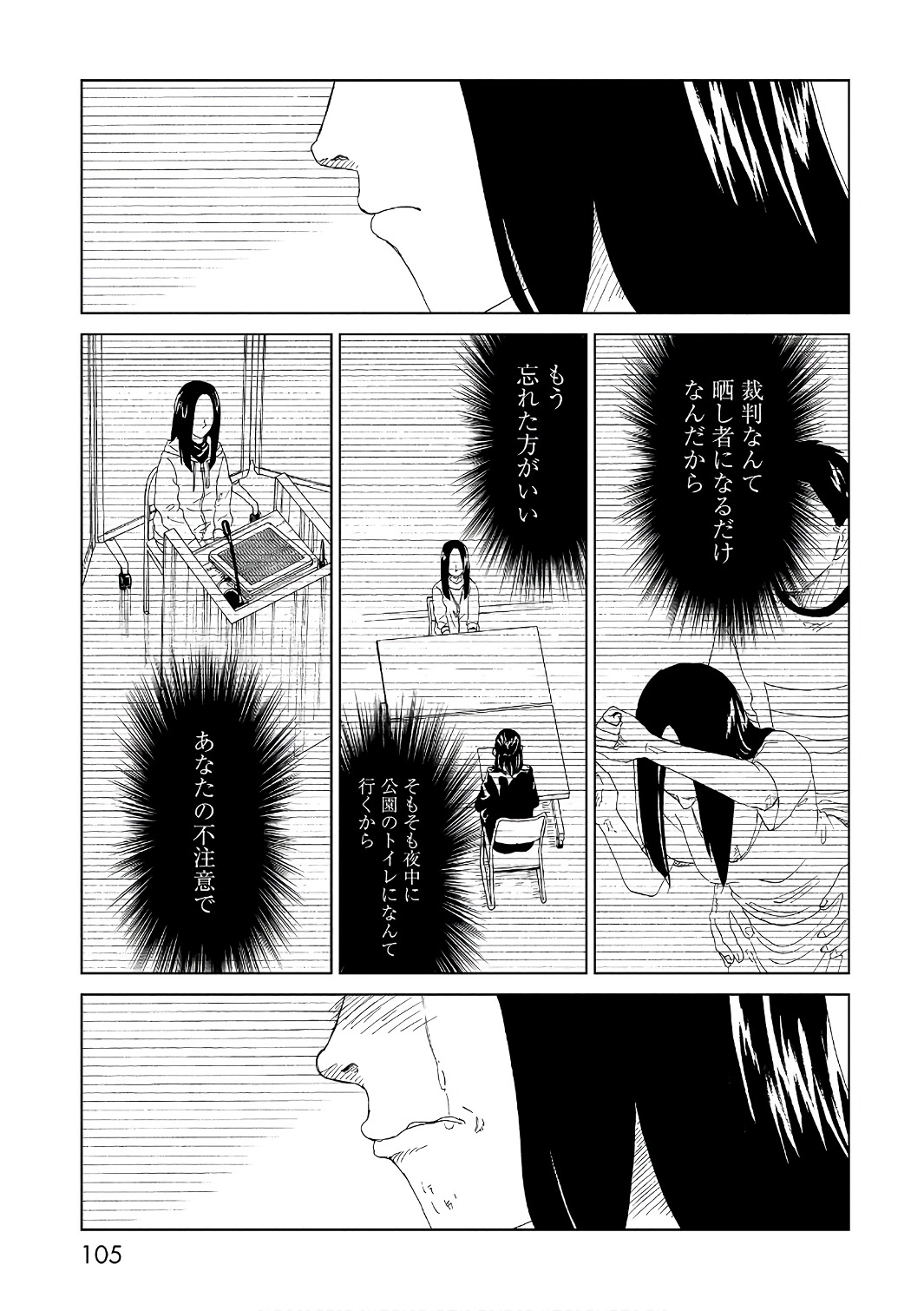 SHIYAKUSHO - raw - Chapter 51 - https://jpdd.alammanga.com/JPDD/22111705/qmbaohxfbfy.jpg