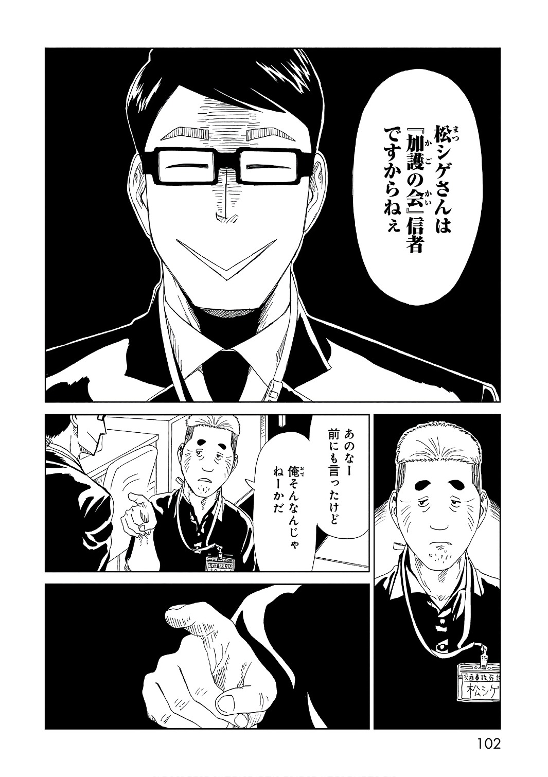 SHIYAKUSHO - raw - Chapter 51 - https://jpdd.alammanga.com/JPDD/22111705/qrqyaj1vmkw.jpg