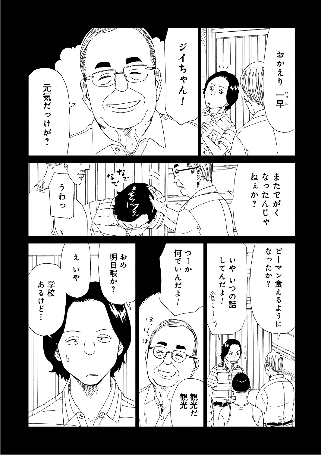 SHIYAKUSHO - raw - Chapter 49 - https://jpdd.alammanga.com/JPDD/22111705/rxo1lumdlfw.jpg