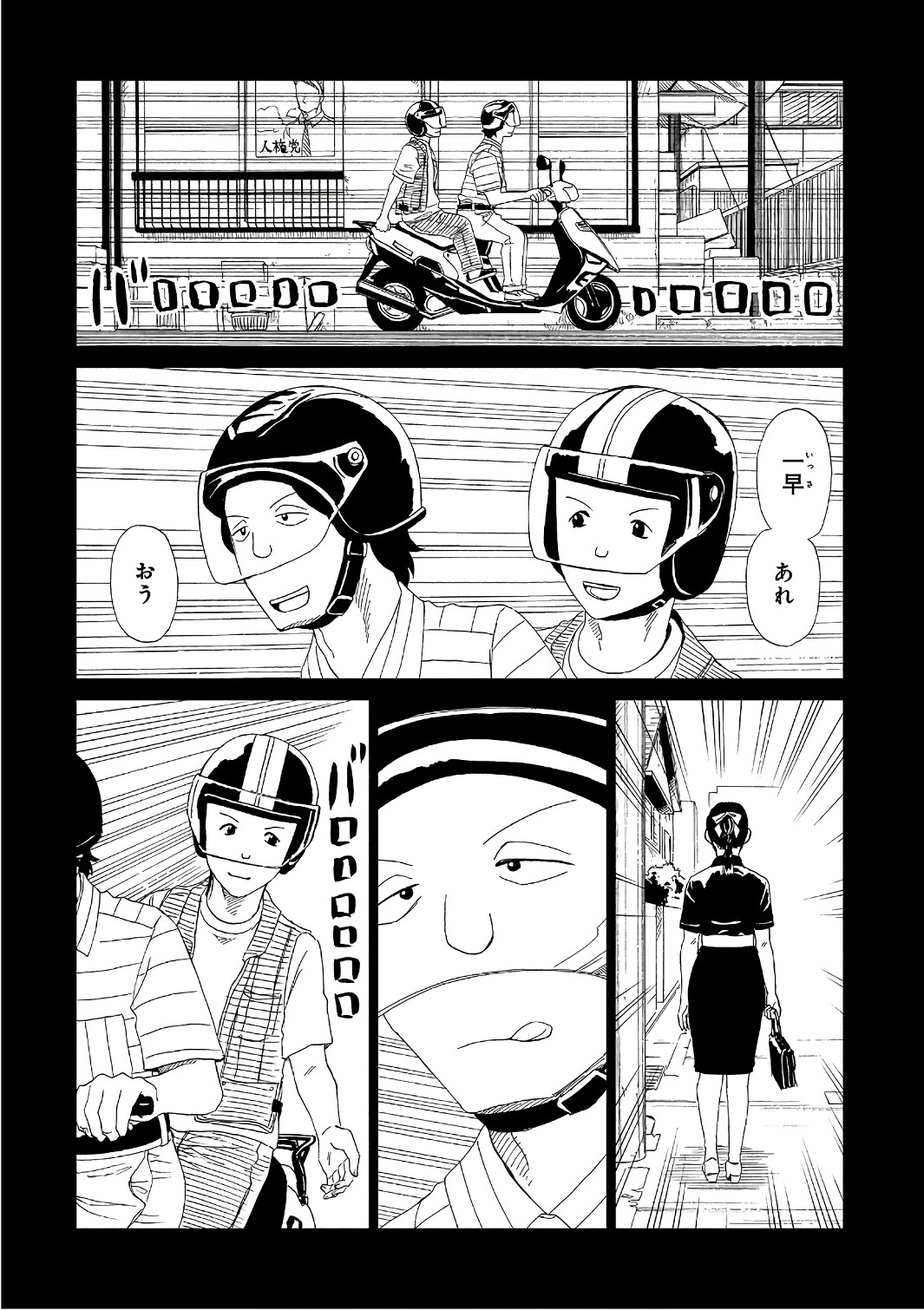 SHIYAKUSHO - raw - Chapter 49 - https://jpdd.alammanga.com/JPDD/22111705/upsim2ngkyy.jpg