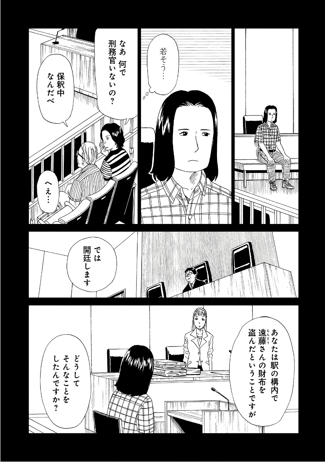 SHIYAKUSHO - raw - Chapter 49 - https://jpdd.alammanga.com/JPDD/22111705/wmajdkt3c1o.jpg