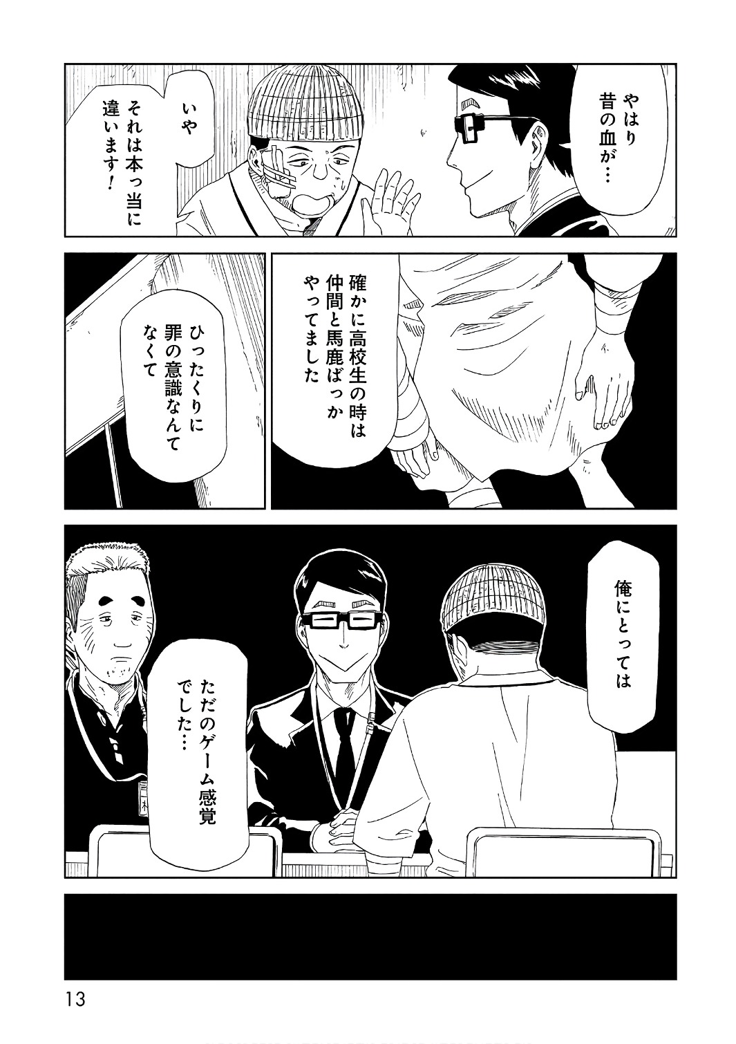 SHIYAKUSHO - raw - Chapter 49 - https://jpdd.alammanga.com/JPDD/22111705/wmbpnjcesij.jpg