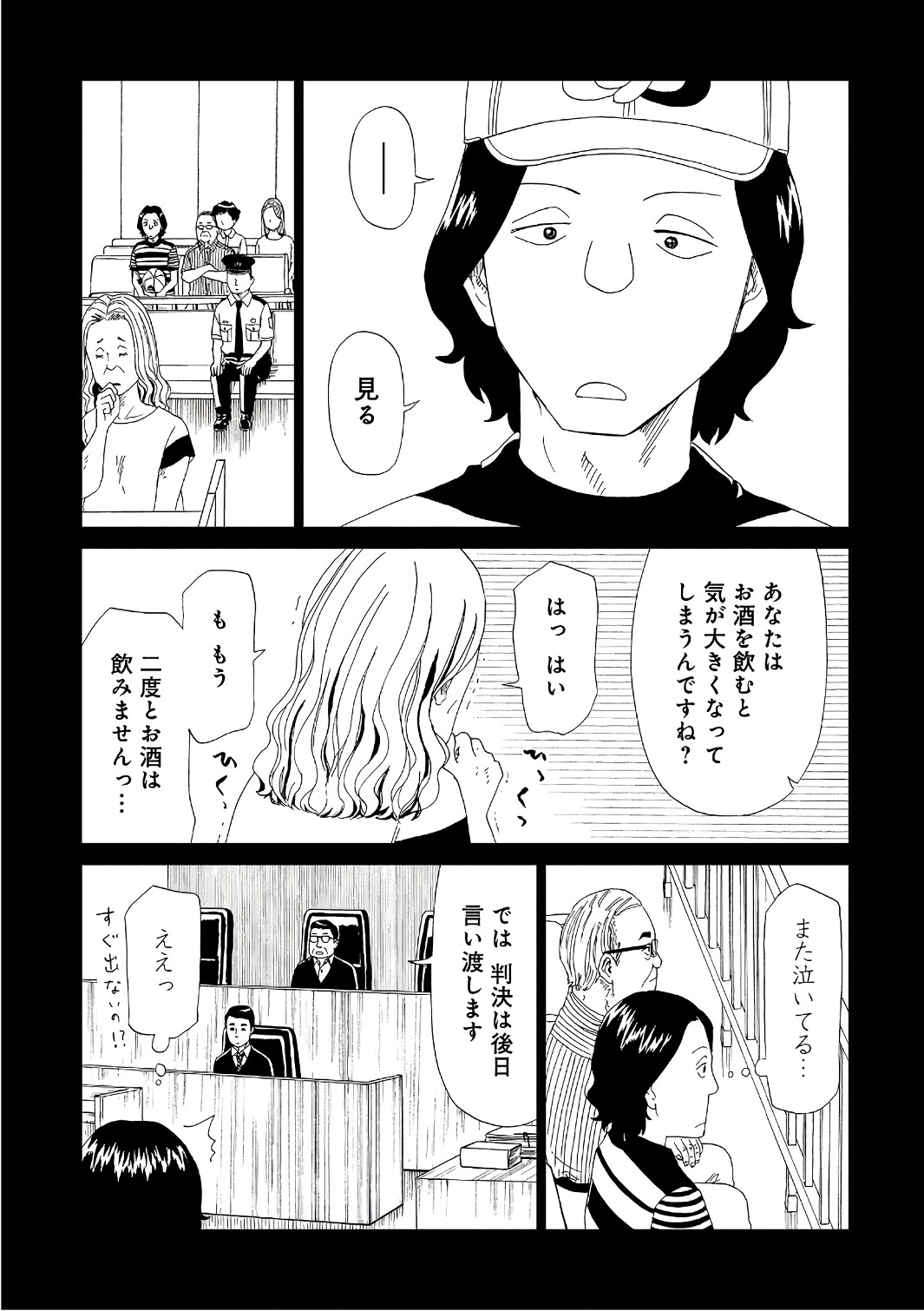 SHIYAKUSHO - raw - Chapter 49 - https://jpdd.alammanga.com/JPDD/22111705/wz11pbso2qe.jpg