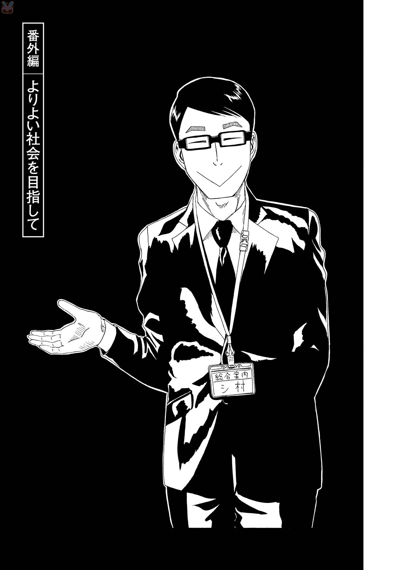 SHIYAKUSHO - raw - Chapter 48.5 - https://jpdd.alammanga.com/JPDD/22111705/x3suwxrvlv4.jpg