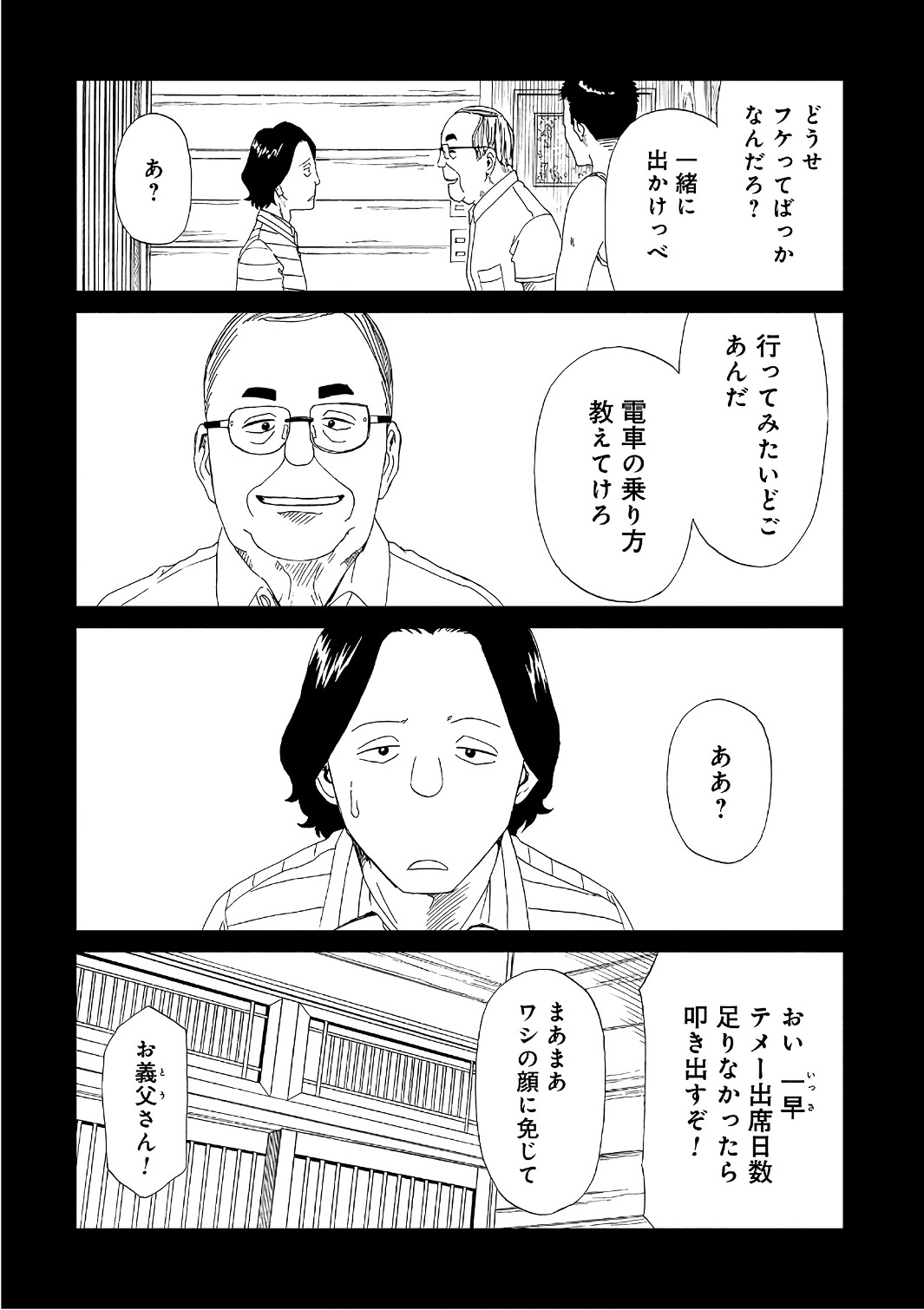 SHIYAKUSHO - raw - Chapter 49 - https://jpdd.alammanga.com/JPDD/22111705/x4j00as0rry.jpg