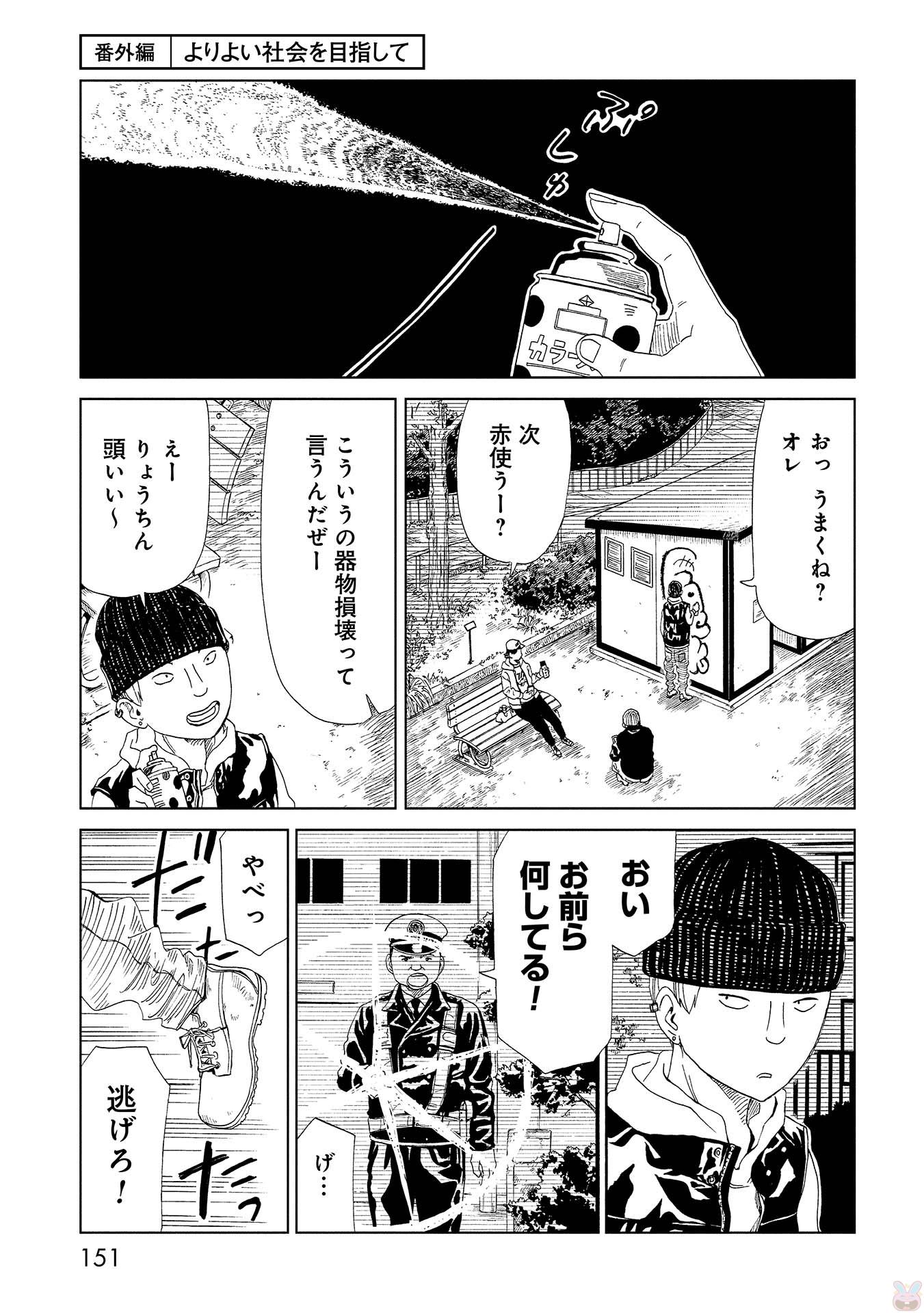 SHIYAKUSHO - raw - Chapter 48.5 - https://jpdd.alammanga.com/JPDD/22111705/x4lhgzmg2r5.jpg