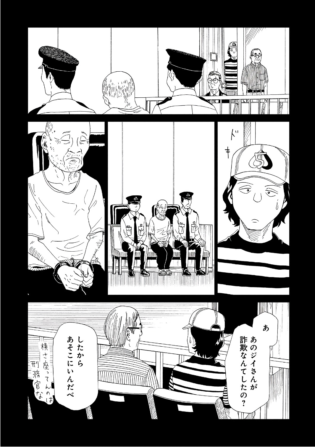 SHIYAKUSHO - raw - Chapter 49 - https://jpdd.alammanga.com/JPDD/22111705/xulllc5f03s.jpg