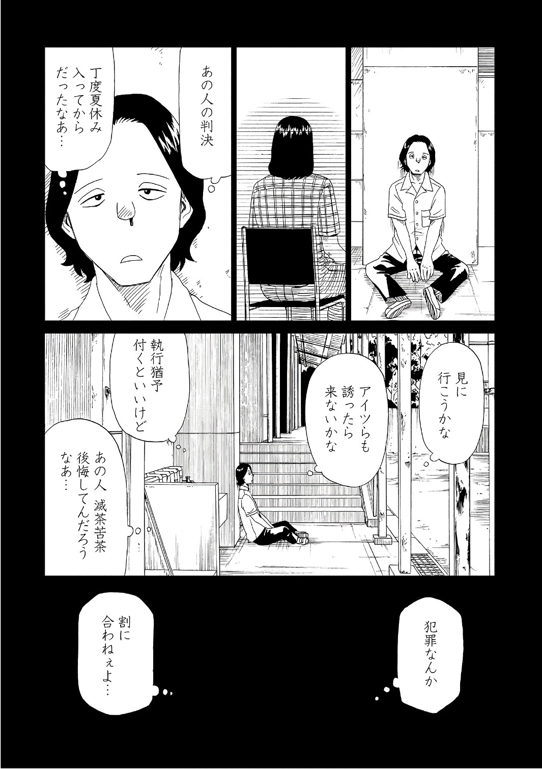 SHIYAKUSHO - raw - Chapter 49 - https://jpdd.alammanga.com/JPDD/22111705/y2qres3krcp.jpg