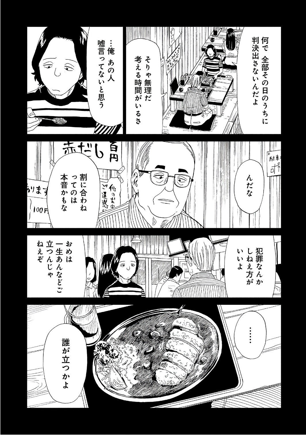 SHIYAKUSHO - raw - Chapter 49 - https://jpdd.alammanga.com/JPDD/22111705/y4nhejuelnk.jpg