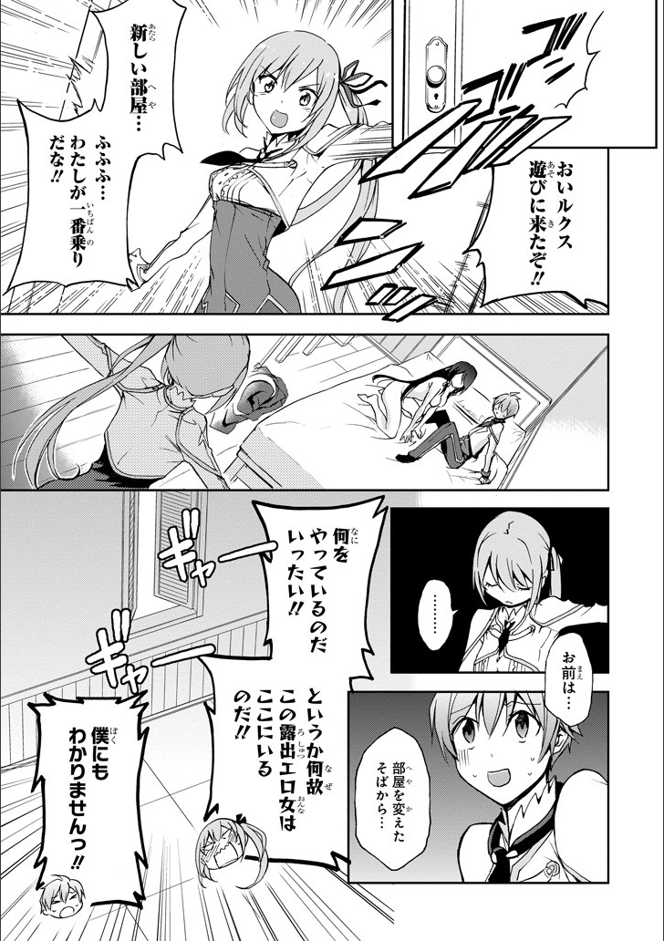 SAIJAKU MUHAI NO SHINSOU KIRYUU Chapter 46 - Page 28
