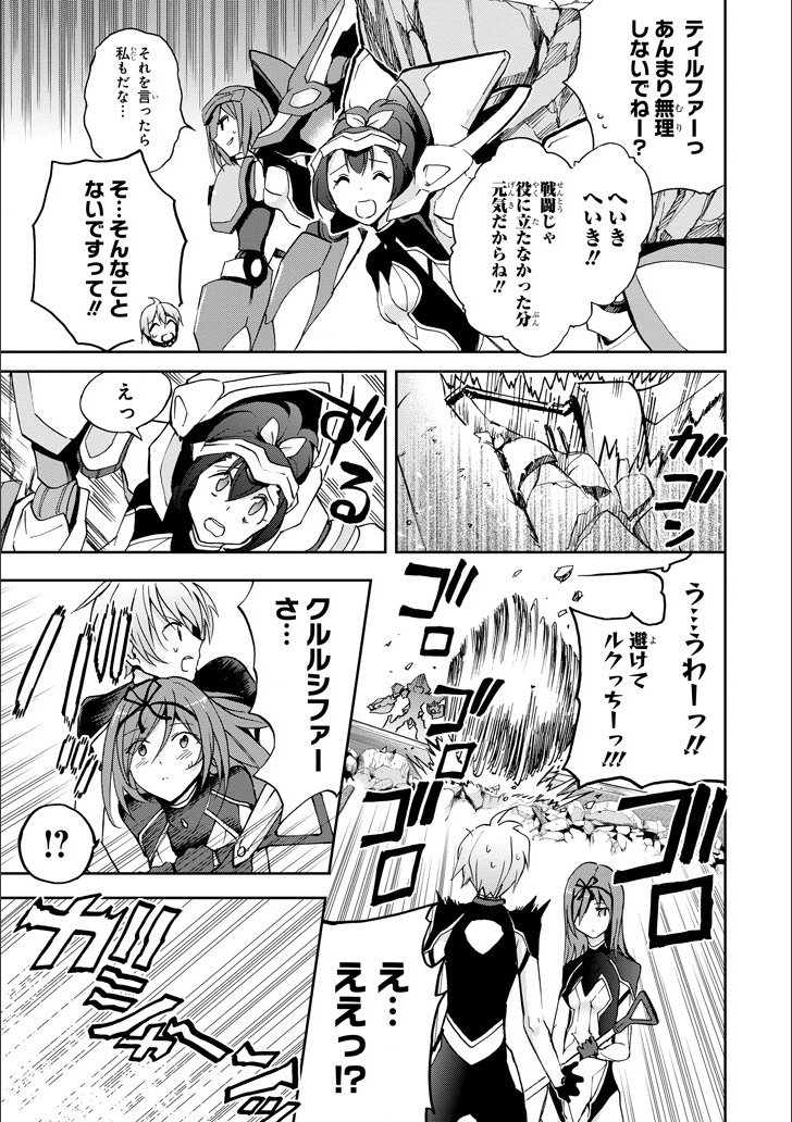 SAIJAKU MUHAI NO SHINSOU KIRYUU Chapter 46 - Page 6