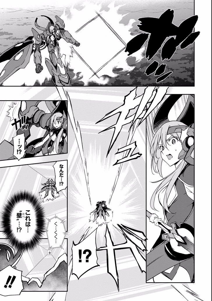 SAIJAKU MUHAI NO SHINSOU KIRYUU Chapter 45 - Page 5
