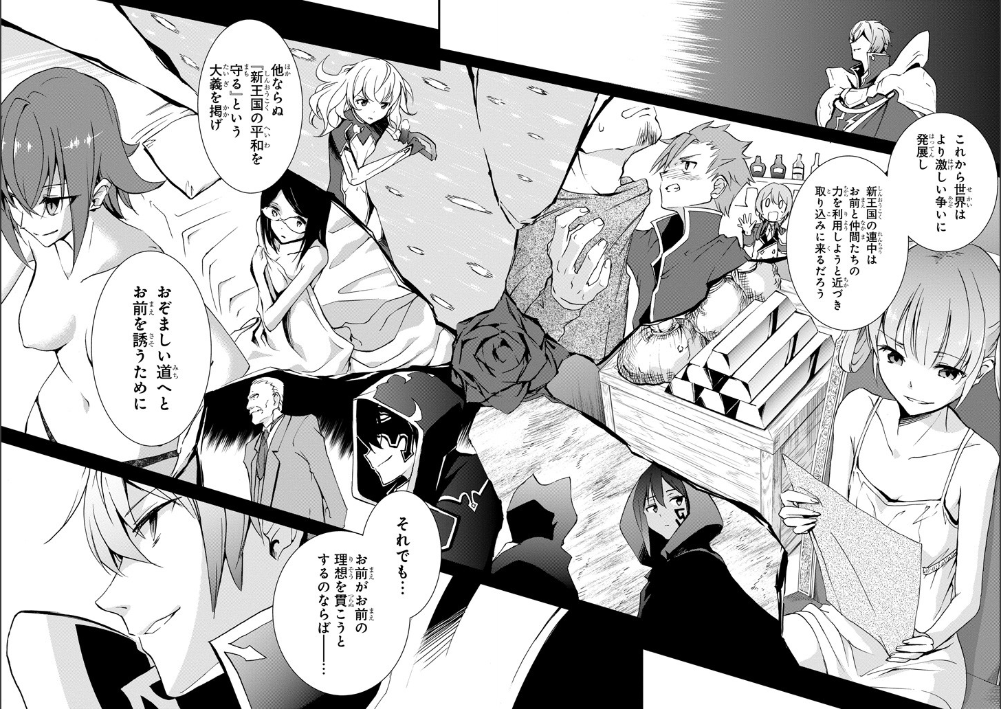 SAIJAKU MUHAI NO SHINSOU KIRYUU Chapter 46 - Page 37
