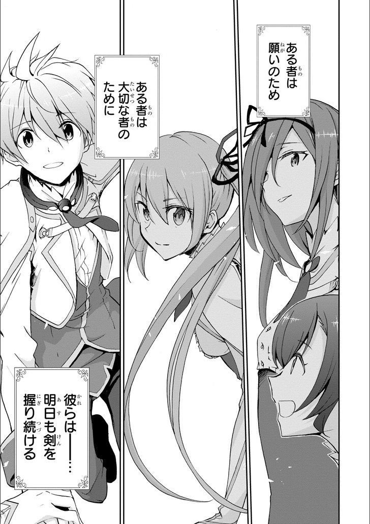 SAIJAKU MUHAI NO SHINSOU KIRYUU Chapter 46 - Page 44