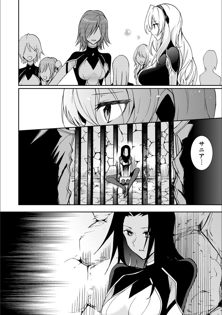 SAIJAKU MUHAI NO SHINSOU KIRYUU Chapter 46 - Page 13