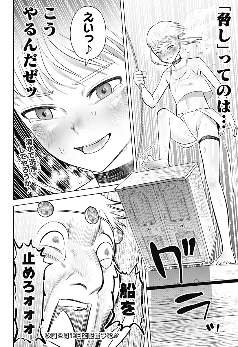 HYPERINFLATION - raw - Chapter 6 - https://jpdd.alammanga.com/JPDD/22161505/5zcw1dnqgdy.jpg