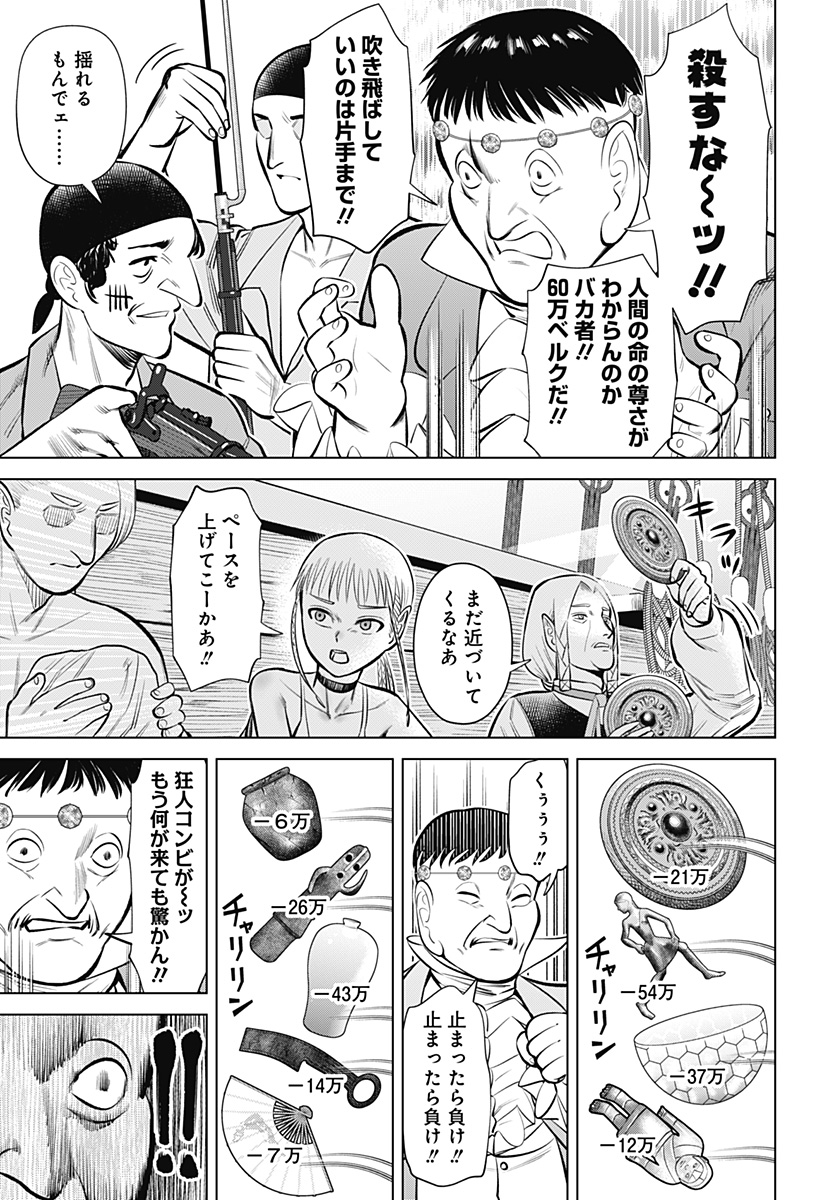 HYPERINFLATION - raw - Chapter 6 - https://jpdd.alammanga.com/JPDD/22161505/avlij5xdxa5.jpg