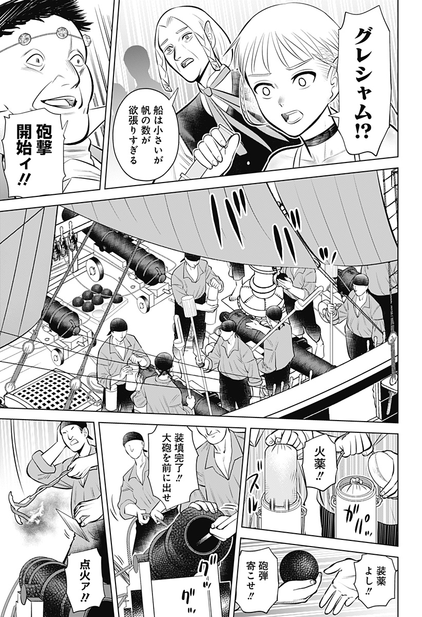 HYPERINFLATION - raw - Chapter 6 - https://jpdd.alammanga.com/JPDD/22161505/g5fwzxajmoo.jpg