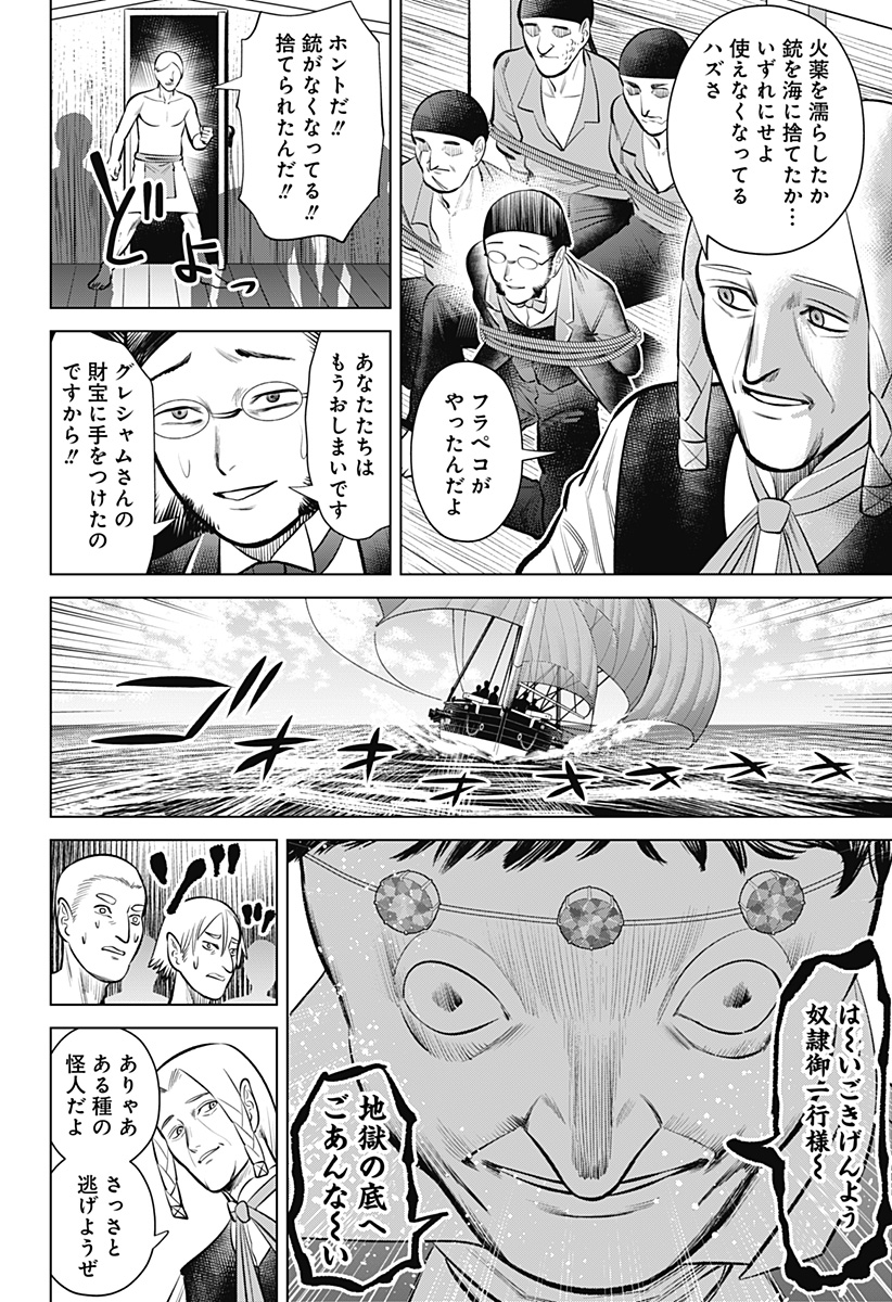 HYPERINFLATION - raw - Chapter 6 - https://jpdd.alammanga.com/JPDD/22161505/gpq3m2msisb.jpg