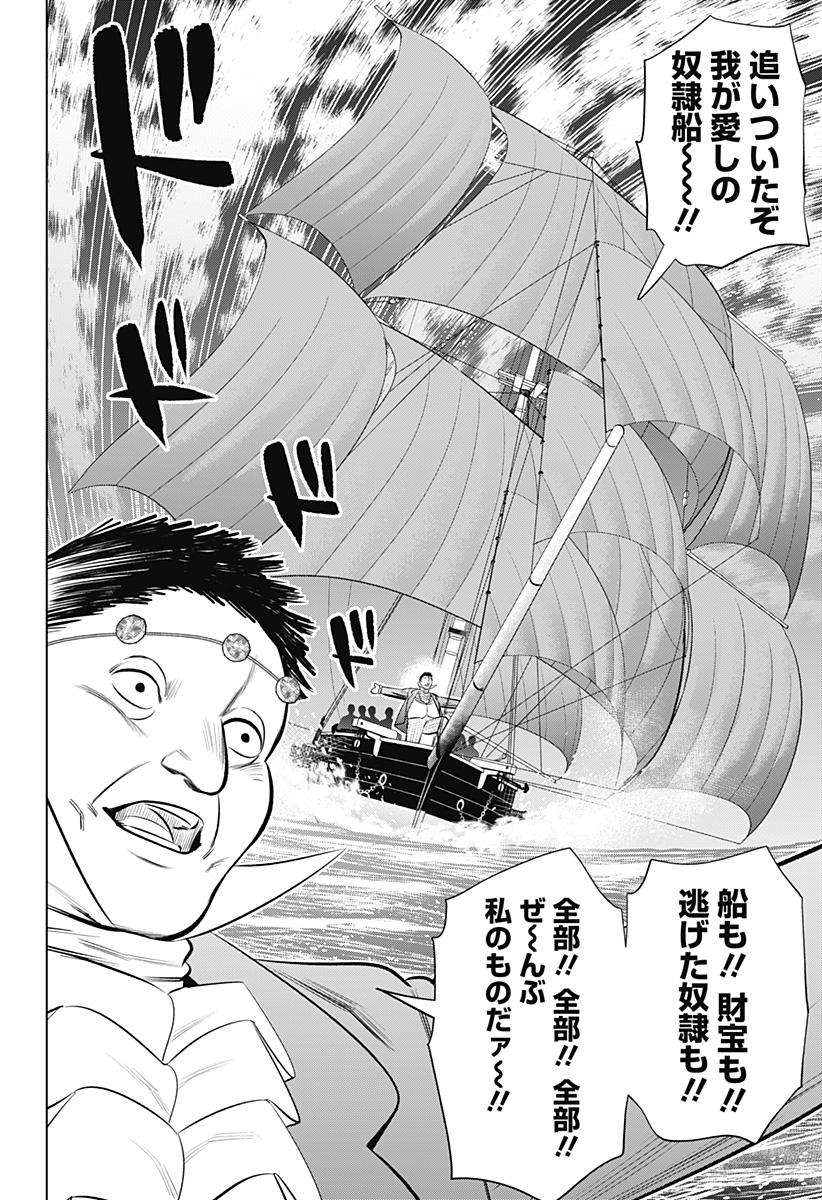 HYPERINFLATION - raw - Chapter 6 - https://jpdd.alammanga.com/JPDD/22161505/mdc4tzrhdyj.jpg