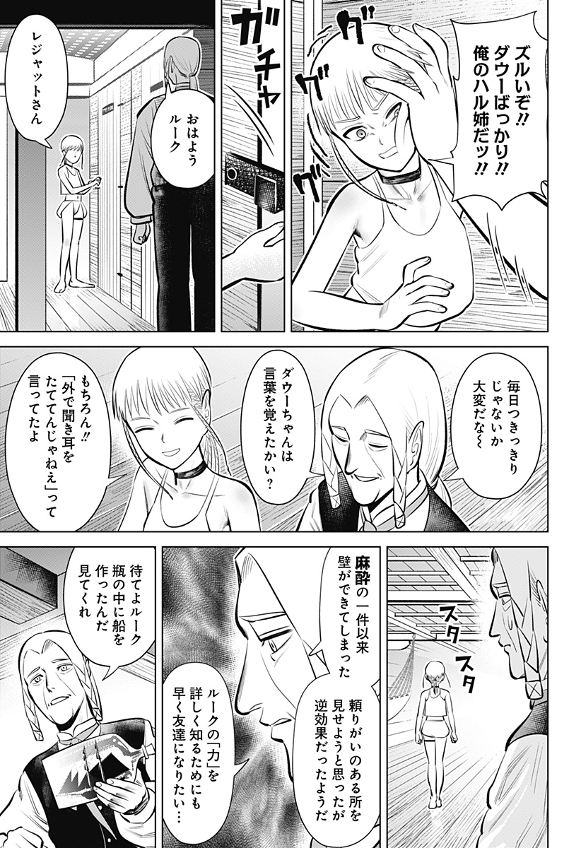 HYPERINFLATION - raw - Chapter 6 - https://jpdd.alammanga.com/JPDD/22161505/oe5evhxor41.jpg