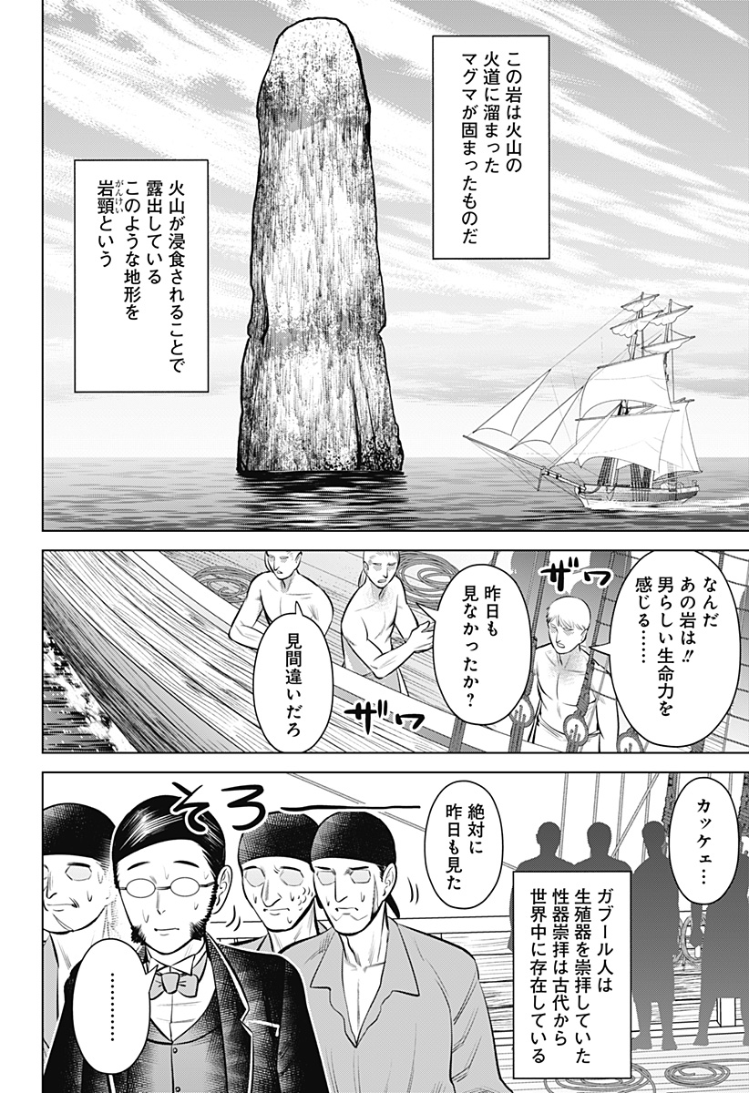 HYPERINFLATION - raw - Chapter 6 - https://jpdd.alammanga.com/JPDD/22161505/owswdumbcxc.jpg