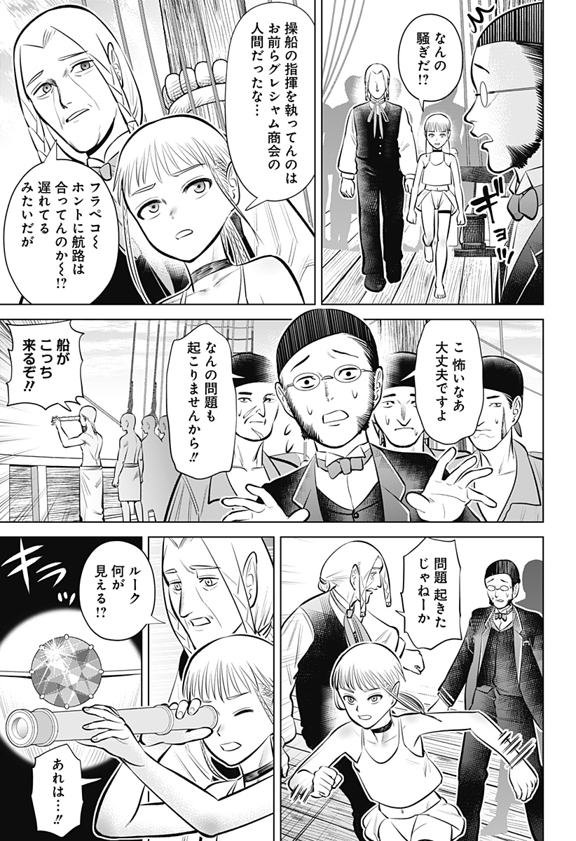 HYPERINFLATION - raw - Chapter 6 - https://jpdd.alammanga.com/JPDD/22161505/qcjvn5muqdk.jpg