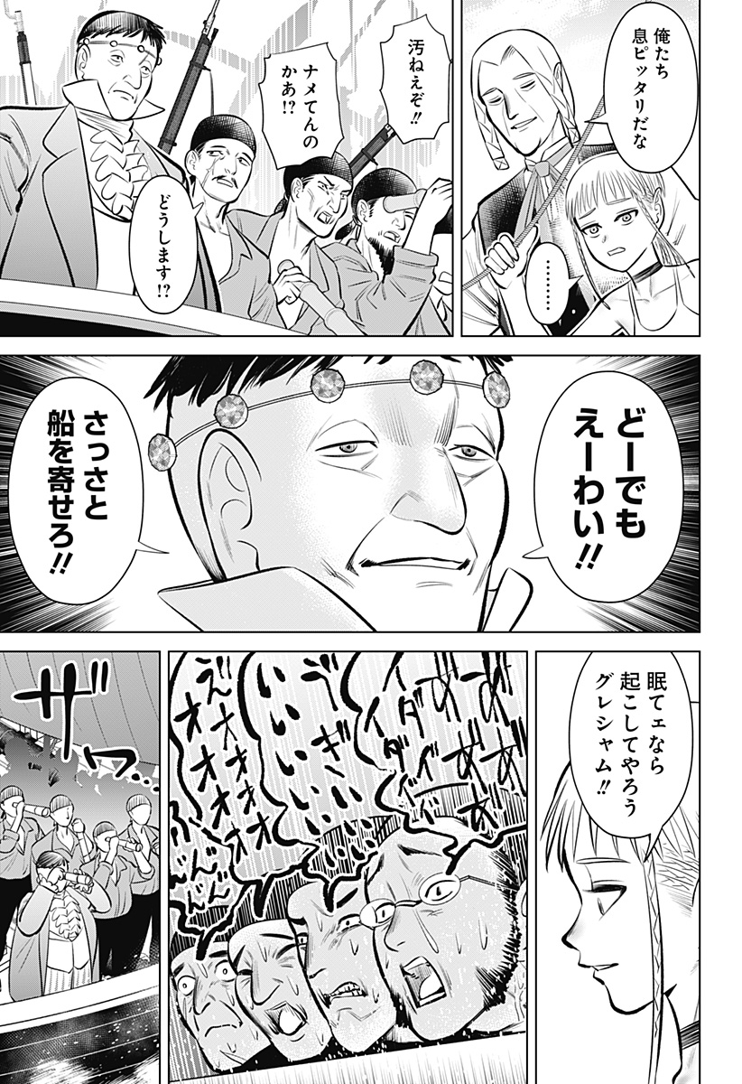 HYPERINFLATION - raw - Chapter 6 - https://jpdd.alammanga.com/JPDD/22161505/roaf4yq2y1m.jpg