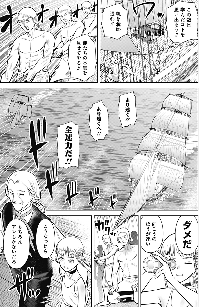 HYPERINFLATION - raw - Chapter 6 - https://jpdd.alammanga.com/JPDD/22161505/sp435wp3zou.jpg