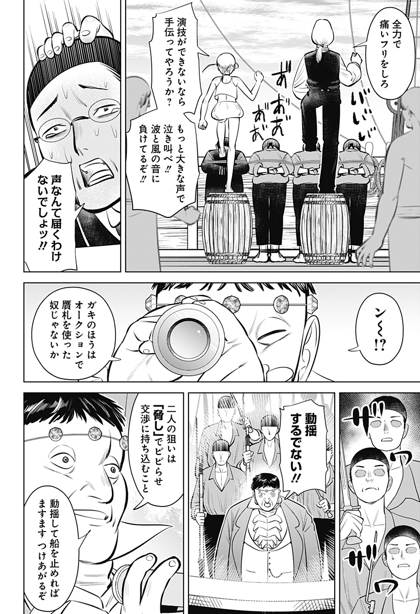 HYPERINFLATION - raw - Chapter 6 - https://jpdd.alammanga.com/JPDD/22161505/sw3gmpuyzfj.jpg