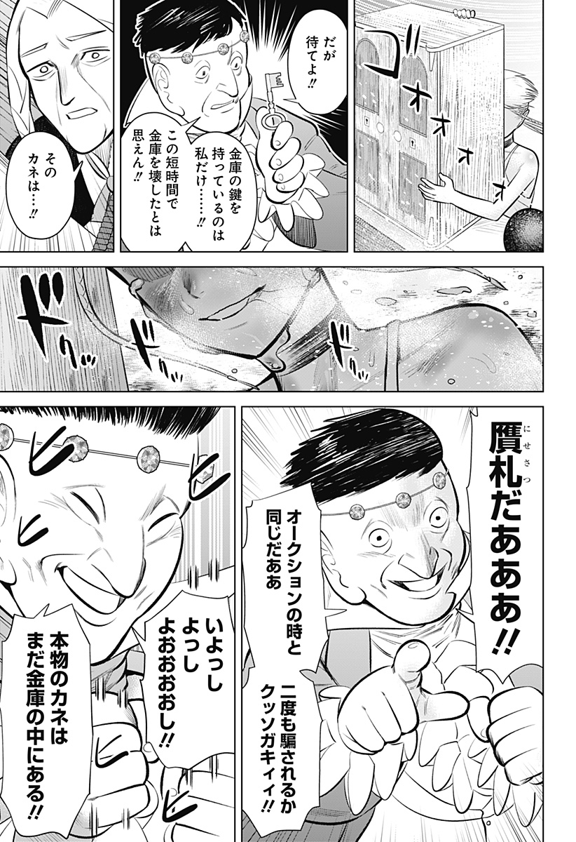 HYPERINFLATION - raw - Chapter 6 - https://jpdd.alammanga.com/JPDD/22161505/u40yiapsgnz.jpg