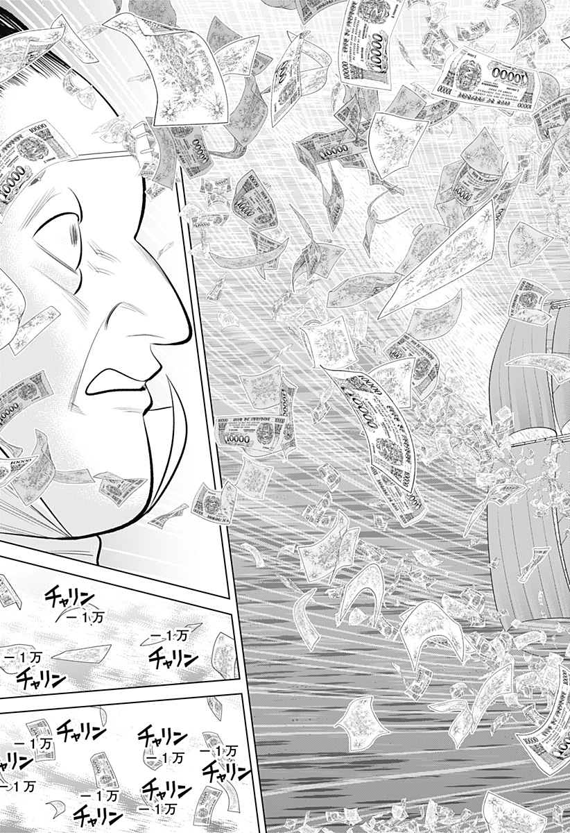 HYPERINFLATION - raw - Chapter 6 - https://jpdd.alammanga.com/JPDD/22161505/ujqfw0me0z4.jpg