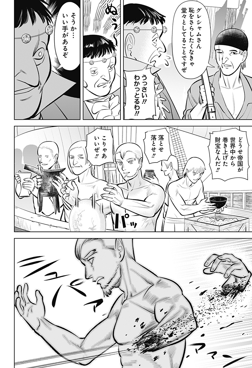 HYPERINFLATION - raw - Chapter 6 - https://jpdd.alammanga.com/JPDD/22161505/v5l5mnfem4h.jpg